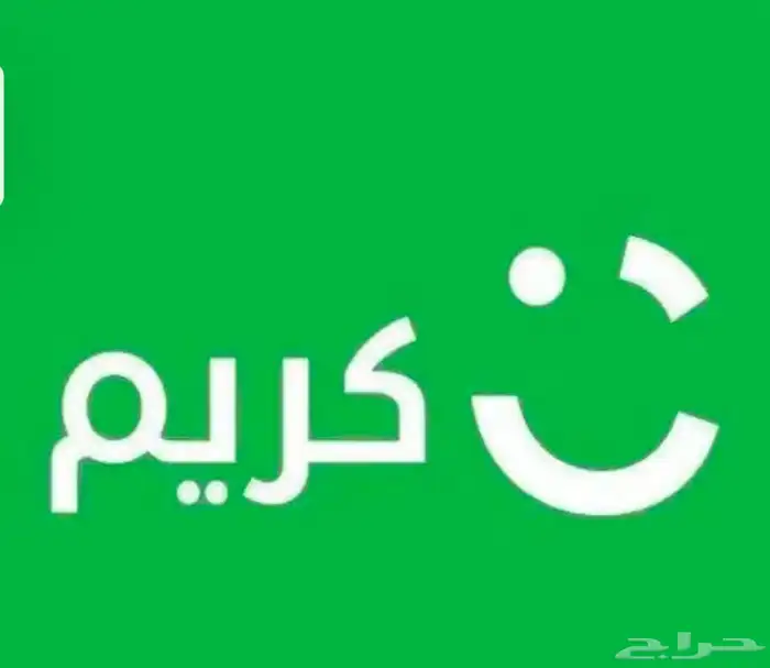 تفعيل فوري اوبر كريم بدون حضورك 1
