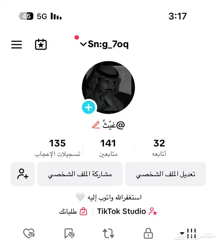حساب تيك يوزر عربي 0