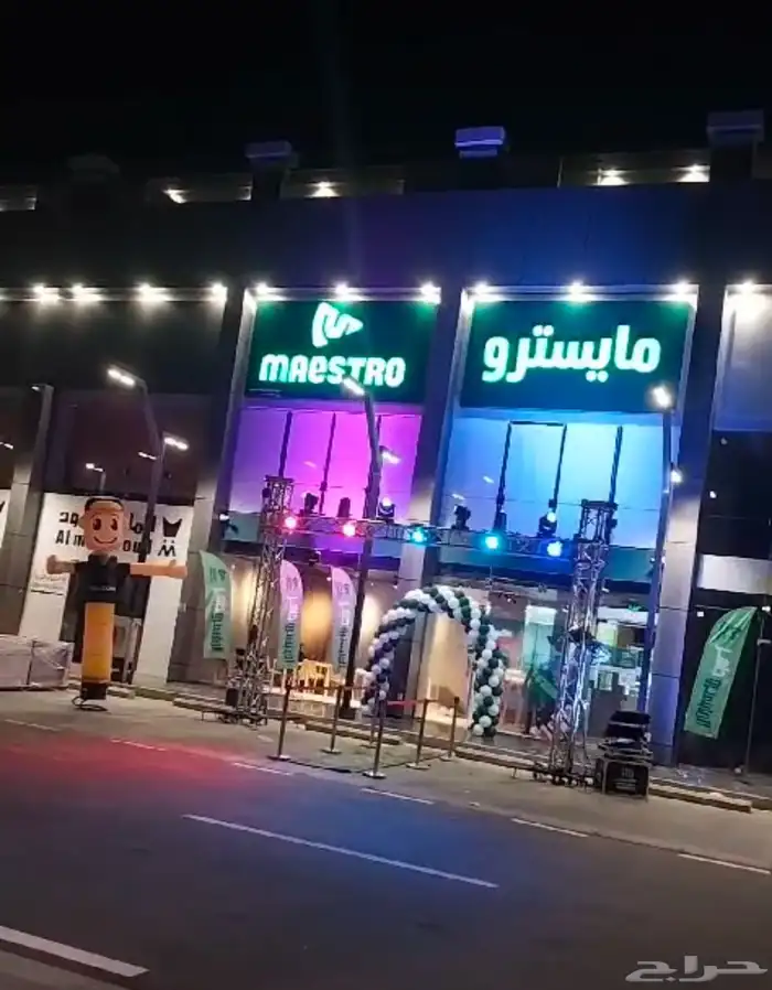افتتاح محلات تجارية 1