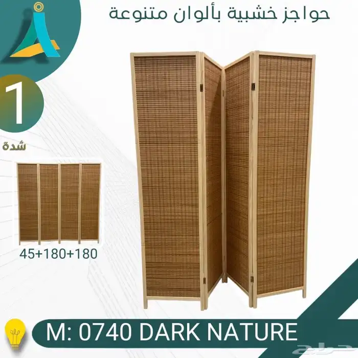 حواجز بارتشن 10