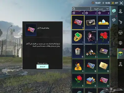 حساب ببجي اسلوب خرافي مع ام فور ثلجي لفل 81 ( تم البيع ) 17