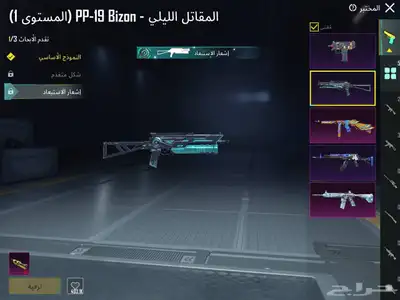 حساب ببجي اسلوب خرافي مع ام فور ثلجي لفل 81 ( تم البيع ) 26