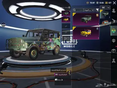 حساب ببجي اسلوب خرافي مع ام فور ثلجي لفل 81 ( تم البيع ) 13