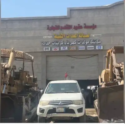 كهرباي معدات ثقيله وشاحنات متنقل 0