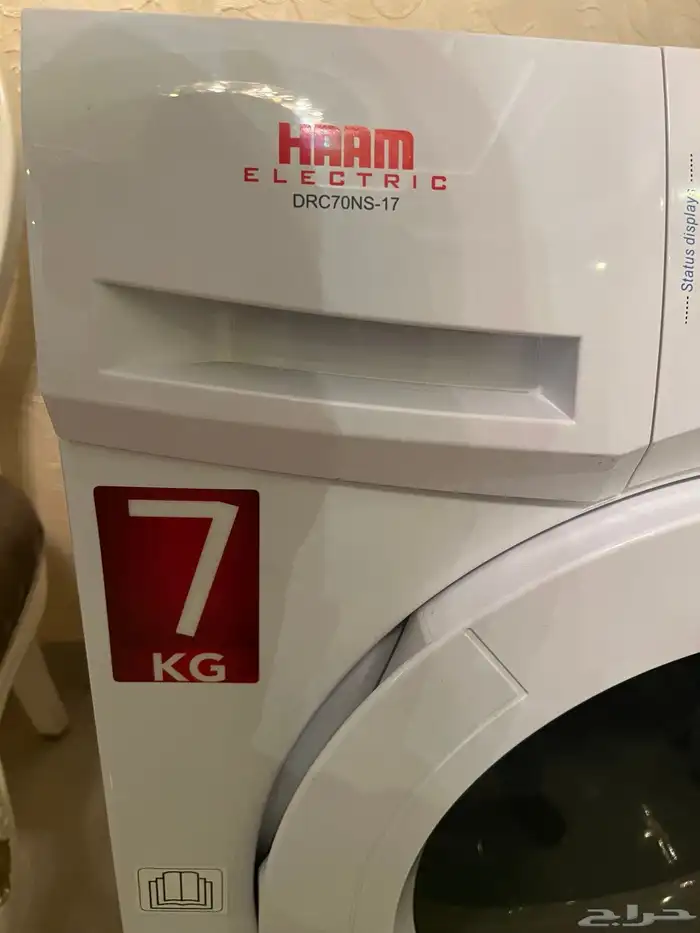 نشافة ملابس نظيفة 2