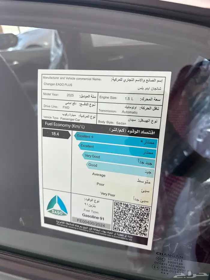 شانجان ايدو للميتدد 2026 بعرض خاص لايفوتك 8