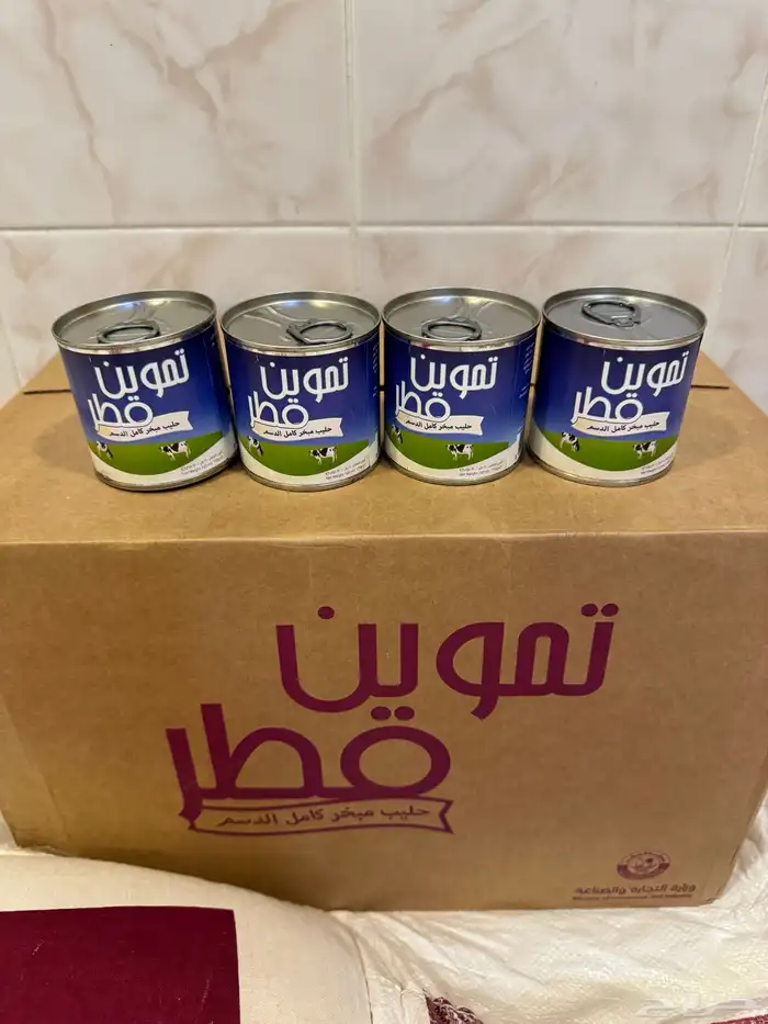 للبيع حليب تموين قطر كرك 0