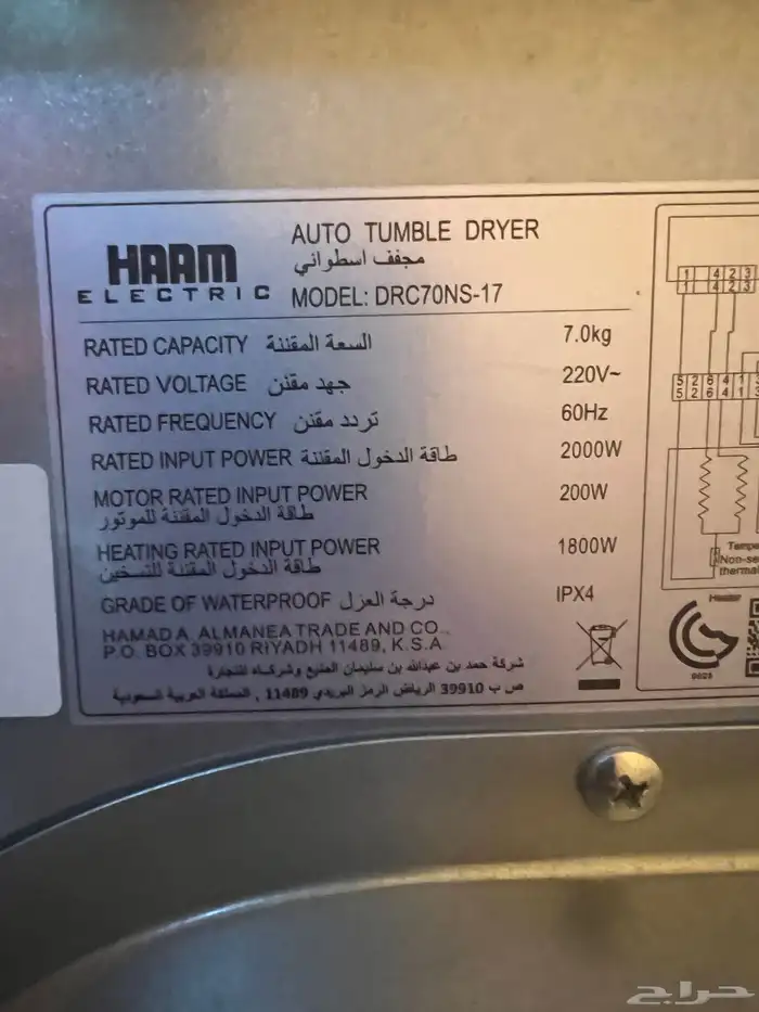 نشافة ملابس نظيفة 4