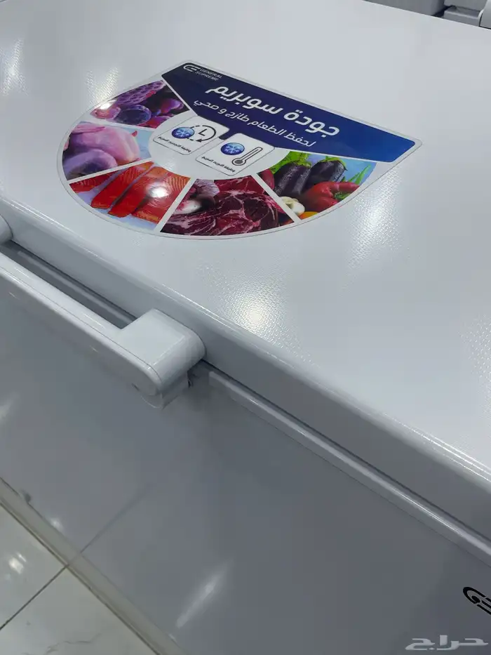 فريزر جنرال سوبريم 8 قدم 5