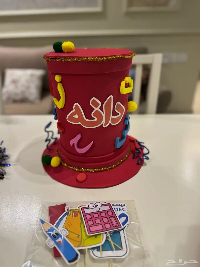 قبعة اللغة العربية او القبعة العجيبة 9