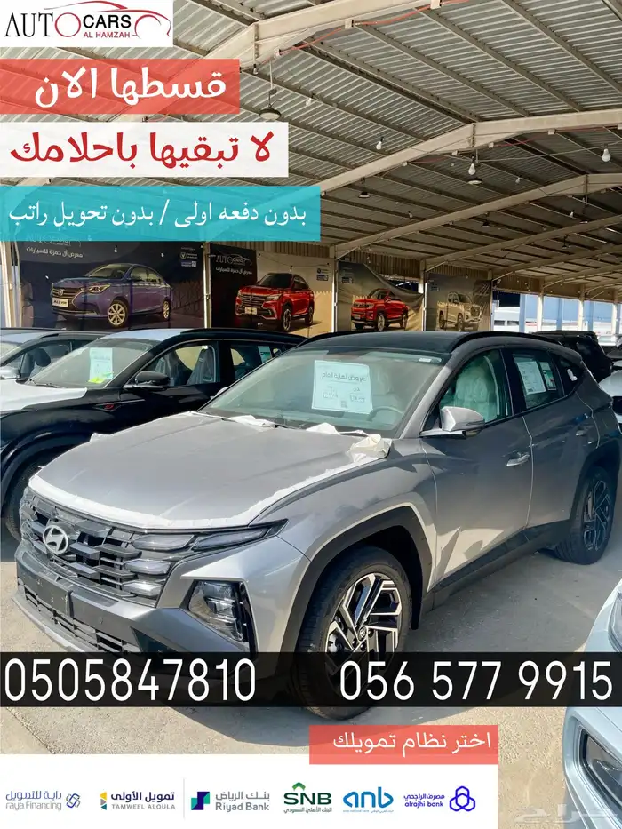 هيونداي توسان كومفورت 1600 cc 2025 0