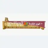 حاويات جنوب الرياض 4
