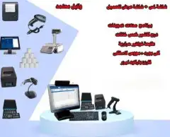 جهاز كاشير مطعم كاشير محاسبي زينه سيارات حلاق تموينات محامص 0