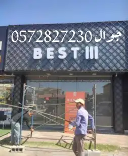 دعايه واعلان 8