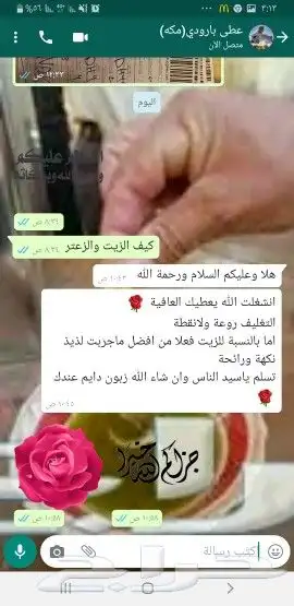 زيت زيتون فلسطيني بأعلى معايير الجودة ولكل الممكلة 47