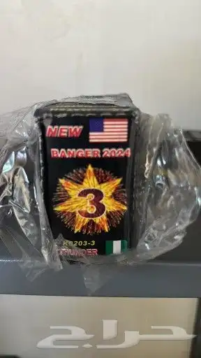 طراطيع العب ناريه 8