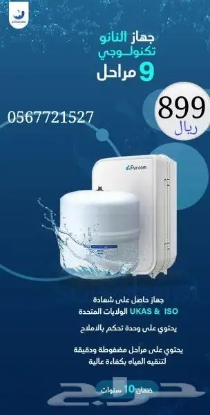 تخفيضات نهاية العام على فلاتر التحلية 2