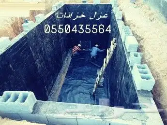 مقاول عزل الأسطح 3