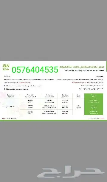 عروض جديده مع خصم السنه 1