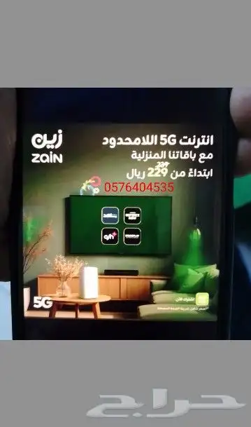 عروض جديده مع خصم السنه 2