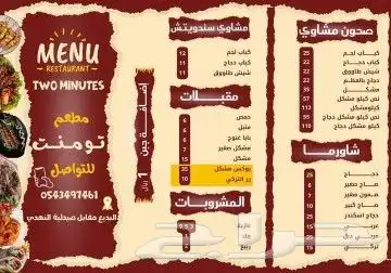 تصميم منيو احترافي مناسب لجميع الانشطة 1