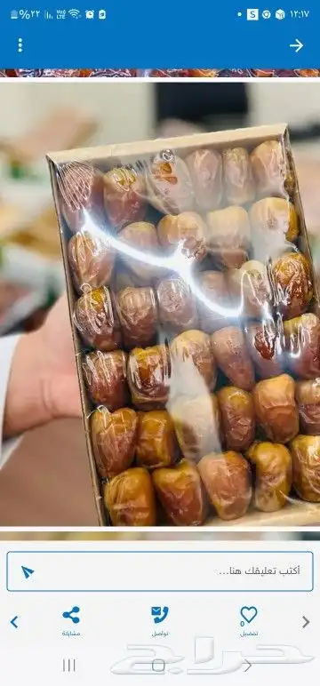 تمور ام عبدالله الغامدي 3