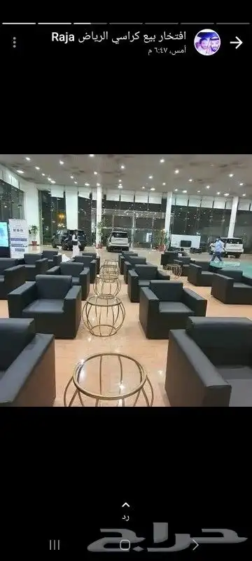 تاجير _ كنب و_ كراسي و_ طاولات _ جلسات مناسبات_حفلات 0