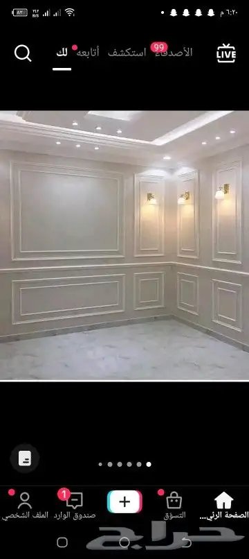 دهانات ديكورات شرورة الوديعة 5