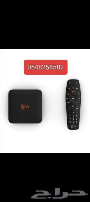 ريموت جوي تي بي موجودstc jawy tv 2