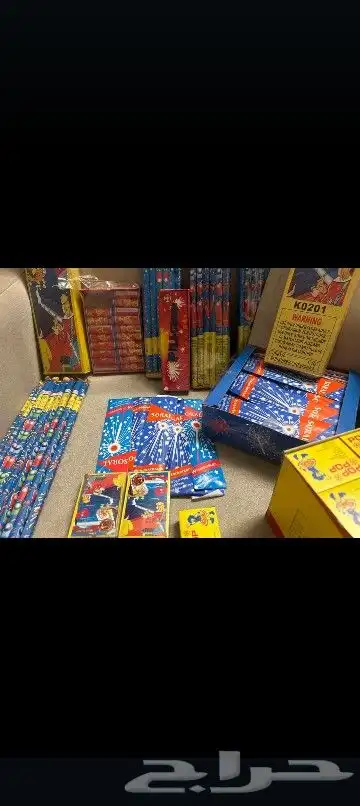 طراطيع العب ناريه 2