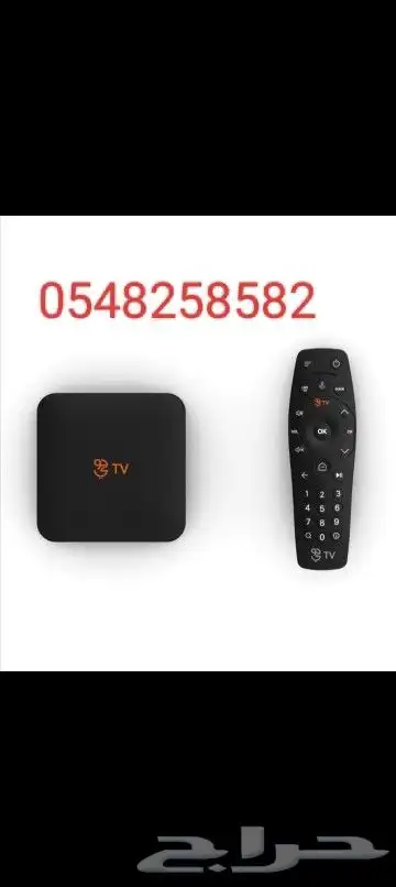 ريموت جوي تي بي موجودstc jawy tv 1