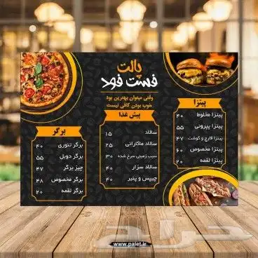 تصميم منيو احترافي مناسب لجميع الانشطة 0