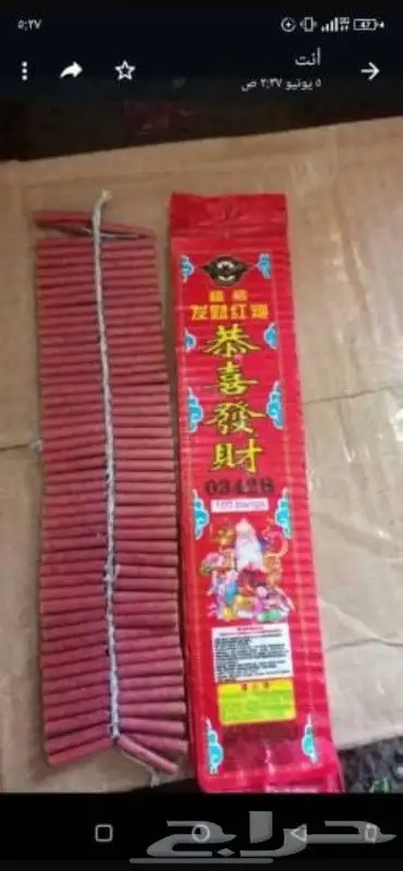 طراطيع العب ناريه 3