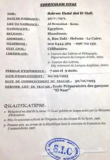 الدرجة النهائية في اختبار Step 4