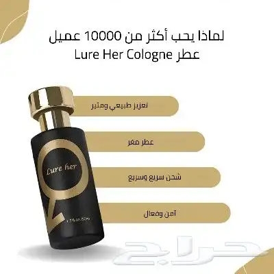 عطر لور هير الرومانسي الجذاب 2