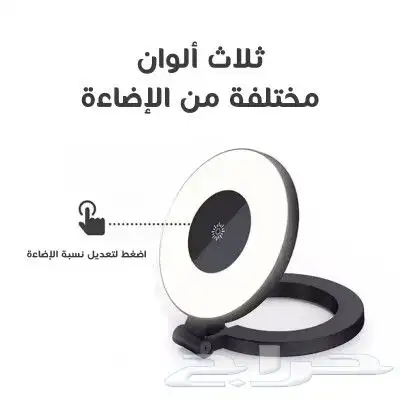 مصباح سليفي مغناطيسي ليد 4