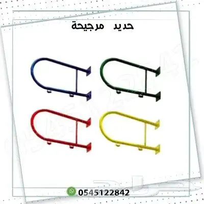 مراجيح جدارية متوفر نوعين للكبار والأطفال 16