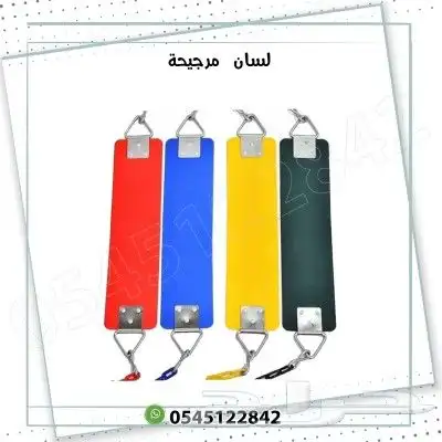 مراجيح جدارية متوفر نوعين للكبار والأطفال 6
