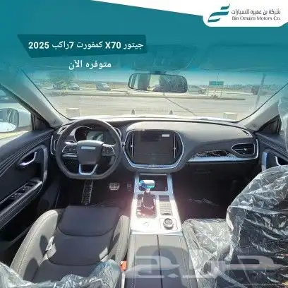 جيتور X70 كمفورت 7راكب 2025 7