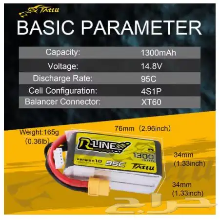بطارية 4s 1300mah lipo battery 0