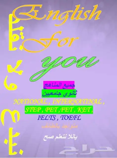 الدرجة النهائية في اختبار Step 2