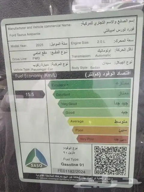 فورد تورس ترند 2025 5