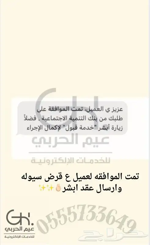 اصدار وثيقه عمل حر 4