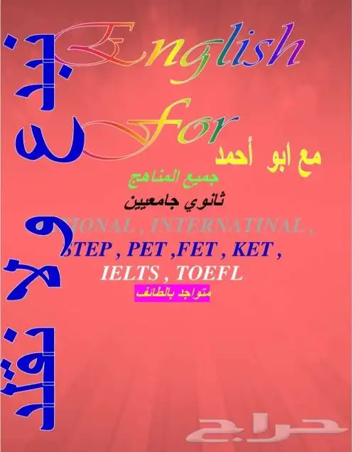 الدرجة النهائية في اختبار Step 1