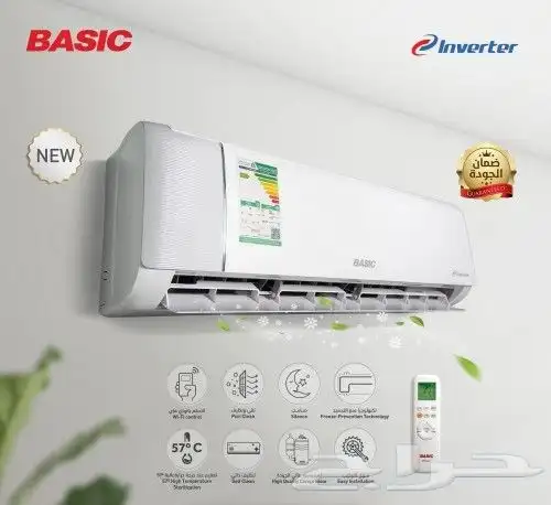 مكيف سبليت بيسك انفيرتر تركيب مجاني بسعر الجمله لنفاذ الكمية 0