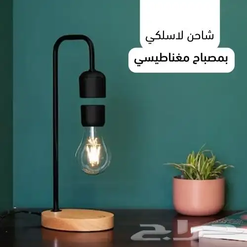 مصباح سليفي مغناطيسي ليد 5
