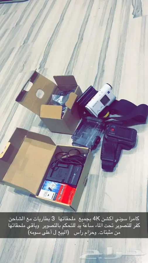 كميرا سوني أكشن بجميع ملحقاتها 0