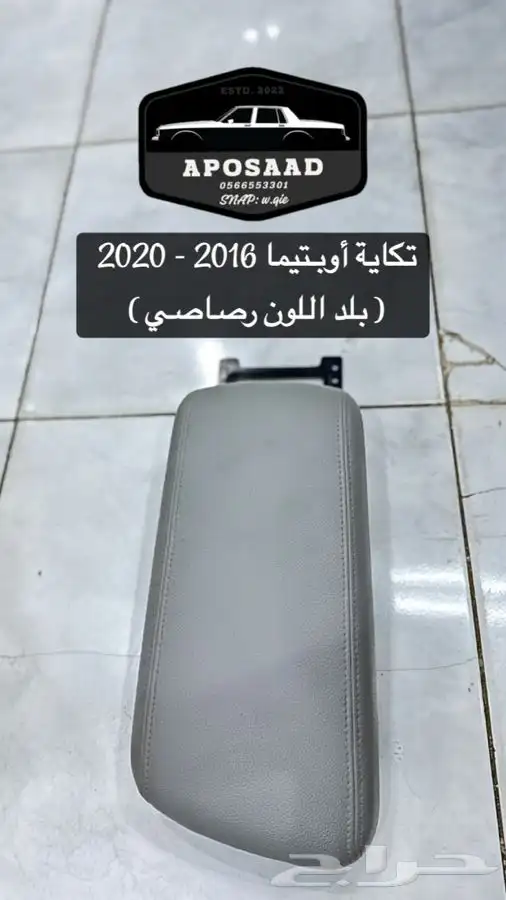 اوبتيما 2016-2020 3