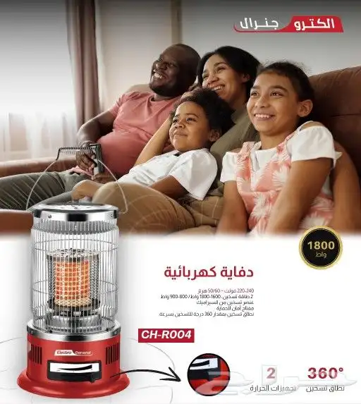 دفايات الكترو جنرال 0