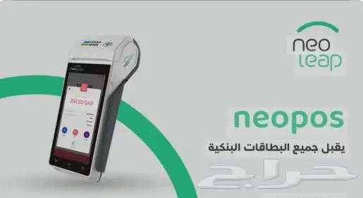 نقاط البيع نيوليب مصرف الراجحي 1